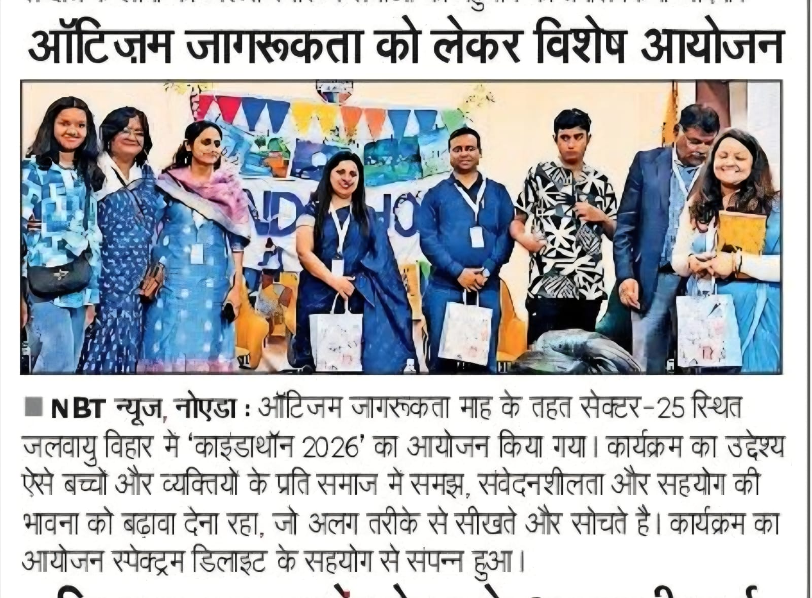 Newspaper clipping from NBT, Noida, reporting a special autism awareness event, Kindathon 2026